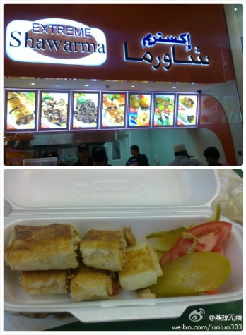Shawarma-阿联酋最出名的小吃，来阿联酋几年，吃了很多Shawarma，最好吃的Shawarma 皮是在IBN，皮薄且软硬 ...