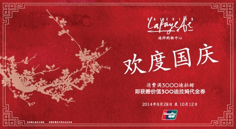 DUBAI MALL老佛爷百货及Level Shoe District十一优惠活动