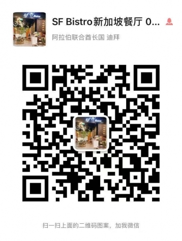 迪拜新加坡餐厅SF