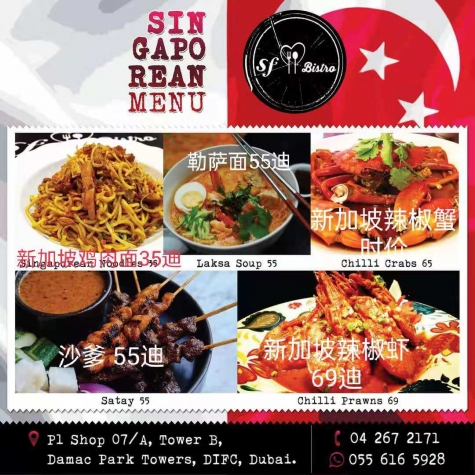 新加坡SF餐厅.jpg