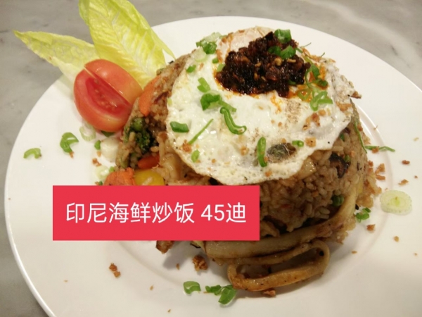 印尼炒饭.jpg
