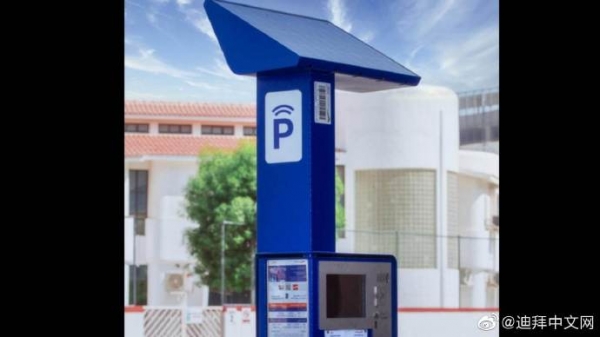 免费停车.jpg