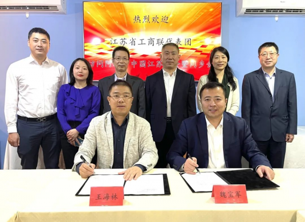 江苏商会 2.png