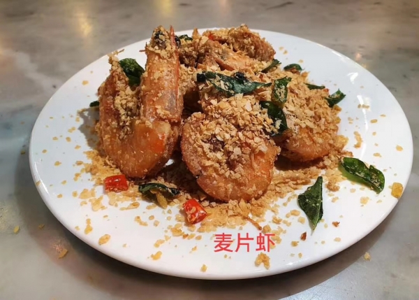 Cereal prawn .jpg