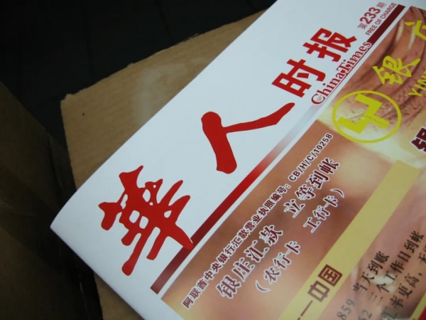 华人时报.jpg