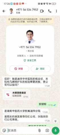 mmexport1768539032218.jpg