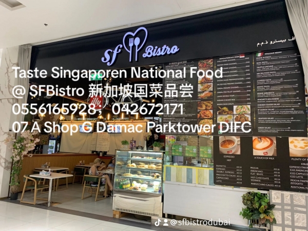 迪拜新加坡餐厅.jpg