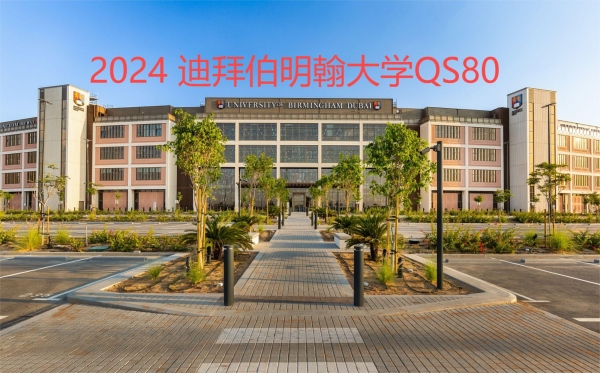 University-of-Birmingham-Dubai-Image-Gallery-1.jpg